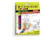Coloriage PEFC 70 % Aventuriers Bouchut