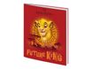 Bagtrotter Disney The Lion King Future King - cahier de notes