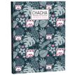 3661507616308-Cahier de texte Chacha - 15 x 21 cm - 2 décors Wild au choix - Kid'Abord-P_400005935_1-0
