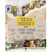 9791030102987-Zéro budget : Tout faire soi-même-P_400008017_1-0