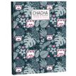 Chacha Wild - handboek - 150 x 210 mm