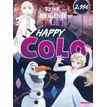 9782508049095-Disney La Reine des Neiges 2 - Happy Colo (Elsa et Olaf)-P_405110789_1-0
