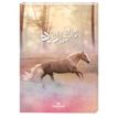 3664447114859-Cahier de textes Cheval - 15,5 x 21,7 cm - Oberthur-P_405114679_1-0