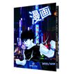 3664447149080-Agenda Manga - 1 jour par page - 12,5 x 17,5 cm - ville - tranche imprimée - Oberthur-P_405131826_1-0