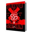 3664447144238-Agenda Manga - 1 jour par page - 12,5 x 17,5 cm - rouge / noir - Oberthur-P_405131827_1-0