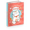 3661507055008-Agenda Kawaii FANTAISIE- 12 x 17 cm - 2 modèles au choix - Kid'Abord-P_405226124_1-0