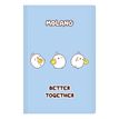 3135252844410-Carnet de notes Molang - 128 pages - A5 - Viquel-P_405226419_4-3