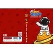 3592930027990-Agenda RDC reliure intégra BOUCHUT "Cosmo Space" 12,5 x 17,5 cm coloris rouge -P_405227462_2-1