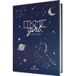 3664447217352-Agenda Cosmic - 1 jour par page - 12,5 x 17,5 cm - Oberthur-P_405228381_1-0