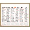 3664447231792-Oberthur Classique - Planificateur - fixation murale - visualisation de 6 mois - 265 x 210 mm - daté--0