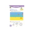 9782095045319-Mon - Tchoupi - Vacances - PS-P_405244215_7-3