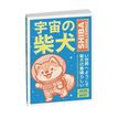 3660942090308-Agenda Manga - 1 jour par page - 12 x 17 cm - Espace - Exacompta--0