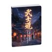3660942090353-Agenda Samouraï - 1 jour par page - 12 x 17 cm - Village - Exacompta--0