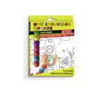 3592930012125-Coloriage PEFC 70 % Aventuriers Bouchut-P_405256650_1-0