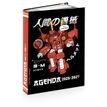 3661507055084-Agenda Manga - 1 jour par page - 12x17 cm - 2 décors assortis - Kid'Abord--0