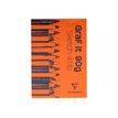 3329680966213-Clairefontaine Graf It - Carnet de croquis - 80 feuilles - A5 - 90 gr - disponible dans dif-P_79152919_9-8