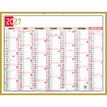 3660942002509-Calendrier Tricolore - 7 mois par face - 43 x 33,5 cm - Exacompta--1