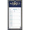 3660942004305-Calendrier mensuel avec feuillets détachables 13 x 23 cm sur plaque décors Skytos 16 x 33 cm  - disponible dans différentes cou--0