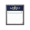 3660942004312-Calendrier mensuel Easycal avec feuillets détachables 24 x 18 cm sur plaque décors Skytos 27,5 x 30,5 cm  - disponible dans diff-P_79369591_1-2