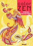 Color Zen - Animaux fantastiques (Phénix)