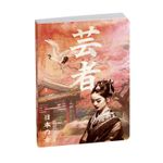 Agenda Samouraï - 1 jour par page - 12 x 17 cm - geisha - Exacompta