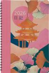 Agenda spiralé Tokyo - 1 semaine sur 2 pages - 17 x 24,5 cm - vagues - Oberthur
