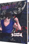 Agenda Manga boy - 1 jour par page - 12,5 x 17,5 cm - Oberthur
