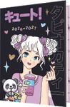 Agenda Manga girl - 1 jour par page - 12,5 x 17,5 cm - Oberthur