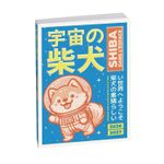 Agenda Manga - 1 jour par page - 12 x 17 cm - Espace - Exacompta