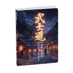 Agenda Samouraï - 1 jour par page - 12 x 17 cm - Village - Exacompta