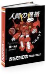 Agenda Manga - 1 jour par page - 12x17 cm - 2 décors assortis - Kid'Abord