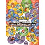 Pokémon - Le Géantissime Guide Cherche-et-Trouve : 9 régions à (re)découvrir
