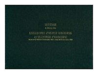 ELVE - Registre des objets mobiliers  pour les revendeurs de véhicules - 25 x 32 cm