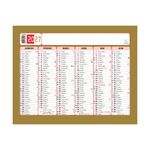 Calendrier Tricolore - 6 mois par face - 18 x 13,5 cm - Exacompta