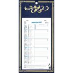 Calendrier mensuel avec feuillets détachables 13 x 23 cm sur plaque décors Skytos 16 x 33 cm  - disponible dans différentes couleurs - Exacompta