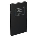 Lecas - Agenda Banquier Long - 1er prix - 1 volume - 15x34 cm - 768P - 1 jour/2 pages - noir