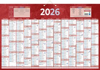 Calendrier bancaire année civile BOUCHUT "228 Rouge" 43 x 65 cm coloris rouge Pefc 70 %