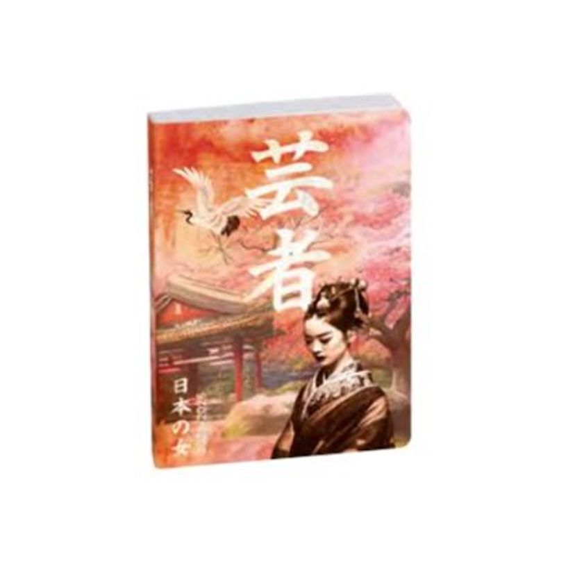 3660942083959-Agenda Samouraï - 1 jour par page - 12 x 17 cm - geisha - Exacompta-P_405161236_9-8