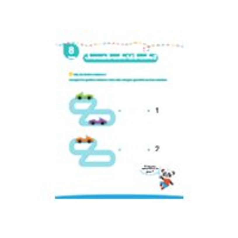 9782047402900-Bravo les maternelles - tout le programme - petitesection-P_405187424_9-3