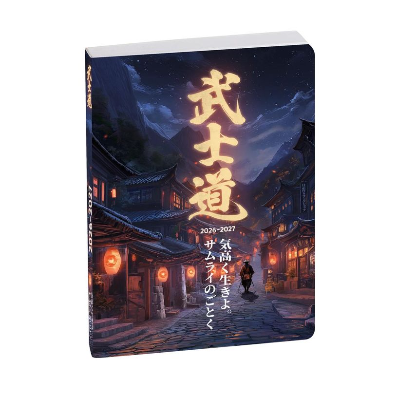 3660942090353-Agenda Samouraï - 1 jour par page - 12 x 17 cm - Village - Exacompta--0